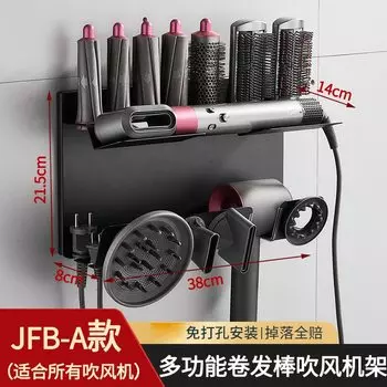 Подставка для фена Dyson Supersonic TBOLUO