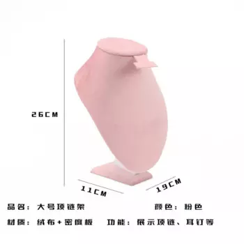 Подставка для украшений TREACHI бархатная розового цвета