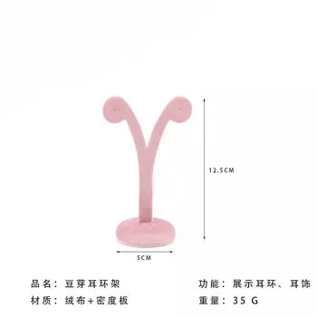 Подставка для украшений TREACHI, розовый бархат