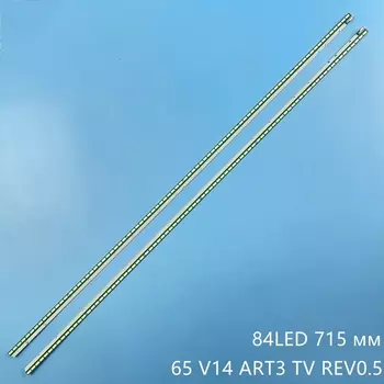 Подсветка для LG 65" V14 art3 TV
