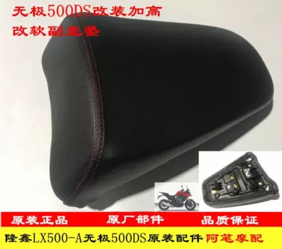 Подушка сиденья для мотоциклов Loncin Voge Lx500-a 500ds