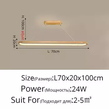 Подвесной светильник Mavesan из дерева