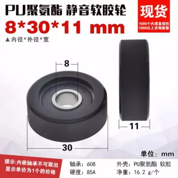 Полиуретановый шкив PU8 * 30*11 мм