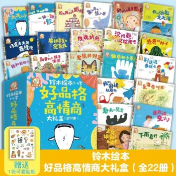 Полный набор из 22 листов картин-книг Suzuki 3-6 лет, Подарочная коробка с хорошим персонажем и высоким эмоциональным интеллектом
