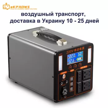 Портативная электростанция, 1700 Вт, 675000 Вт/ч, солнечный генератор, быстрая зарядка, мАч, батарея LiFePO4, европейская вилка, для путешествий, охоты, чрезвычайных ситуаций