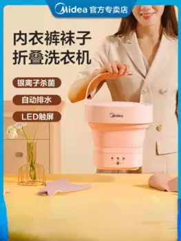 Портативная Складная мини-стиральная машина Midea, нижнее белье для детей, стиральные носки, Портативная стиральная машина