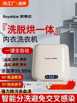 Портативная стиральная машина Royalstar 220 В, полностью автоматическая мини-стиральная машина и сушилка для нижнего белья, носков