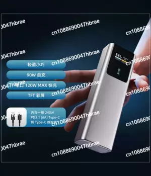 Портативное зарядное устройство 10000 мАч PD100W для быстрой зарядки