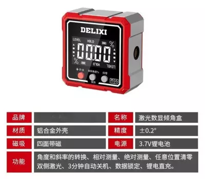 Портативный цифровой уровень Feimiaomilei