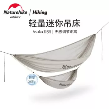 Портативный гамак Naturehike, легкий, 265 г, ультралегкий дышащий нейлоновый гамак для отдыха на открытом воздухе и походов