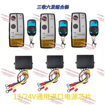 Поставка пульта дистанционного управления лебедкой, пульт дистанционного управления, беспроводной пульт дистанционного управления