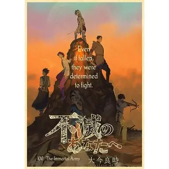 Постер аниме «To Your Eternity» luckydlongjie