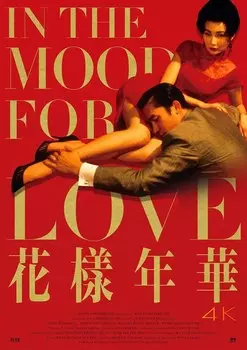 Постер "Настроение любви", холст