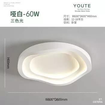 Потолочная люстра NoEnName_Null белая