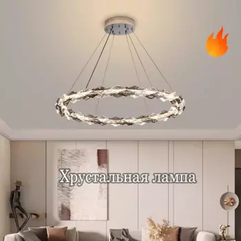 Потолочные люстры, хрустальные светильники, люстры для гостиной, спальни, столовой люстра потолочная люстра подвесная