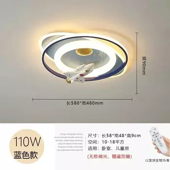 Потолочный светильник LZPZ RUI Астронавт