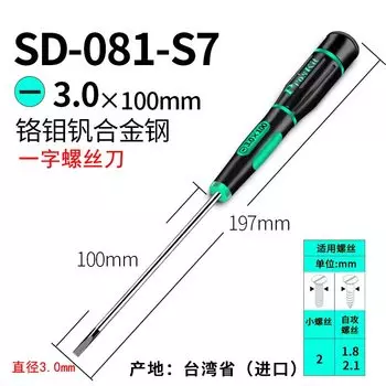 Прецизионная отвертка Pro'sKit Phillips