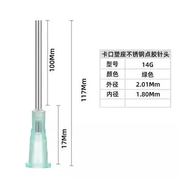 Прецизионные насадки для дозатора MLDCZS