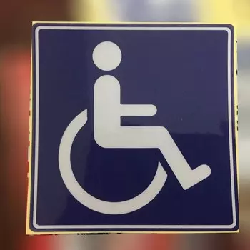 Предупреждающий знак для инвалидов, автомобильная наклейка, водонепроницаемая наклейка для ноутбука, чемодана, грузовика, мотоцикла, автоаксессуары, ПВХ 11 см