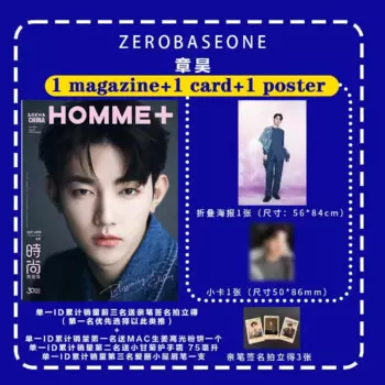 [Предварительная продажа] 2023,10 новый журнал ZERO BASE ONE ZB1 Zhang hao «ARENA HOMME»