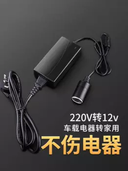 Преобразователь напряжения 220 В в 12 В автомобильный инвертор бытовой пылесос холодильник прикуриватель конвертер вилка