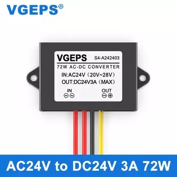 Преобразователь регулятора напряжения AC24V36V в DC24V AC20 ~ 40V в DC24V электромагнитный клапан, специальный модуль преобразователя