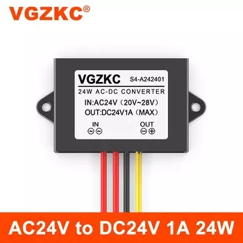 Преобразователь напряжения VGZKC AC24V to DC24V
