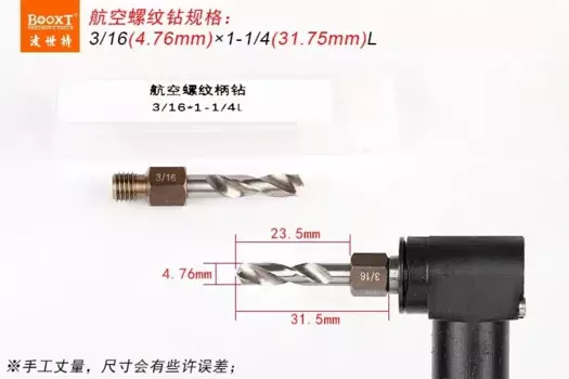 Спиральное хвостовое сверло 1/4*28T