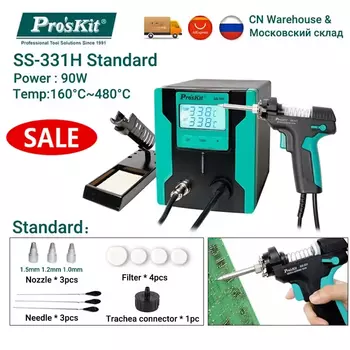 Pro'skit SS-331H Цифровой отсос для пайки