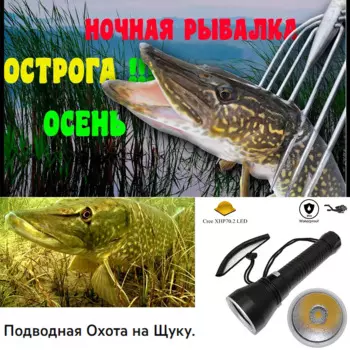 Подводный фонарь Uranusfire XHP70.2 желтый