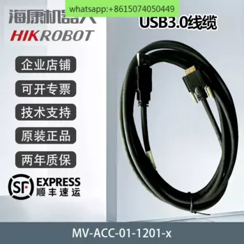 Промышленная камера адаптируется к кабелю USB 3,0 фотосессия с замком 2,5 м