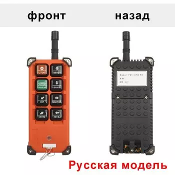 Промышленный пульт дистанционного управления DIANQI, 1 передатчик, только пульт дистанционного управления