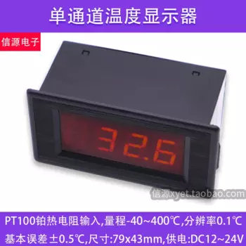 Промышленный термометр, цифровой термометр, высокоточный электронный термометр PT100, термостойкость