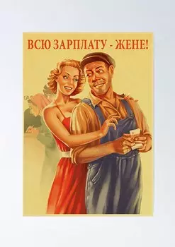 Пропагандистские постеры СССР lanxihaibao