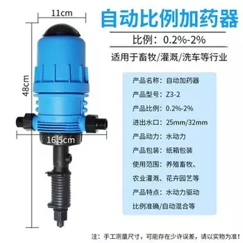 Пропорциональный насос для удобрений, насос для дозирования воды, диспенсер для удобрений, управляемый насос, дозатор жидкости