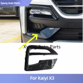 Противотуманная фоторамка PTF для Kaiyi X3 FX11280301801AA