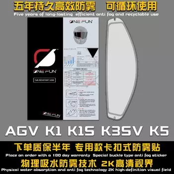 Противотуманный шлем Pinlock для Agv Pista Crosa Ax9 K6 K6s K5 K5s K1 K3SV Полные шлемы Раллийные шлемы Reveal Film pinlock Snap On