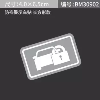 Противоугонная система Noizzy, автомобильная наклейка со светоотражающим GPS-трекером и тюнингом