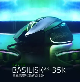 Проводная игровая мышь Razer Basilisk V3 35K RGB, компьютерная мышь