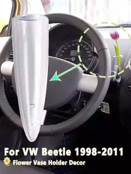 Автомобильная прозрачная ваза для цветов с бутонами, автомобильные аксессуары для украшения интерьера для VW New Beetle 1998-2010 1C 08584616 ТП