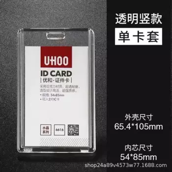 Прозрачная обложка для карты Pelsone