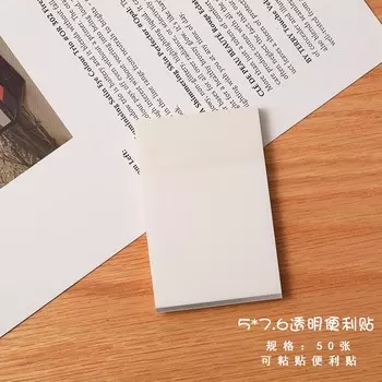 Прозрачные липкие заметки Gimue