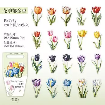 Прозрачные наклейки-тюльпаны Gimue