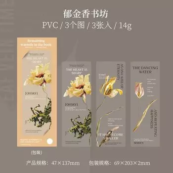 Прозрачные закладки с флорой Gimue