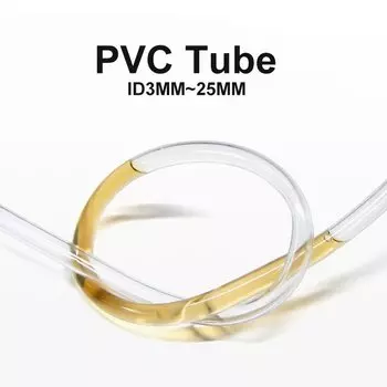 Прозрачный водопроводный шланг из ПВХ