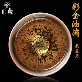 Прячется PeiChunYuan луч KouCai jinzhan jianyang цзыцзинь Чай Образец чашки чая Запуск руды встроенный светильник масла защитный корпус для лампы