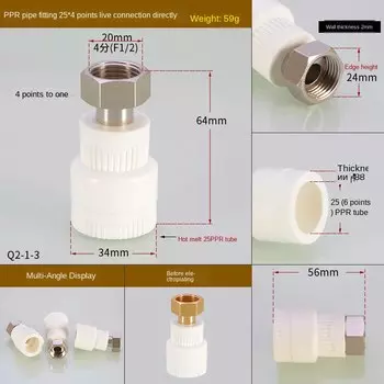 Прямой тройник для труб PPR 20/25 1/2", 3/4", 1"