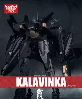 Птица/Двоичная калавинка, экшн-фигурка, Сборная модель игрушек