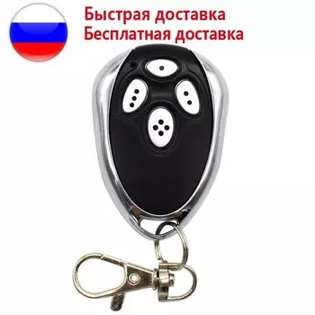 Пульт дистанционного управления Alutech AT-4