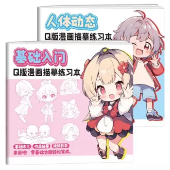 Альбом для рисования "Q-версия комиксная гробница" nbyinto